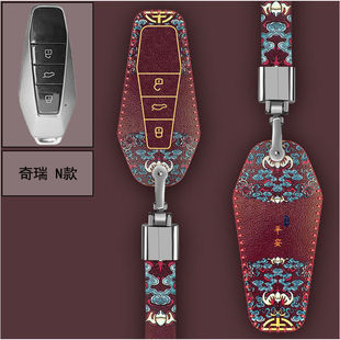 适用奇瑞iCAR03钥匙套2024款EQ7奇瑞新能源icar03专用遥控保护套