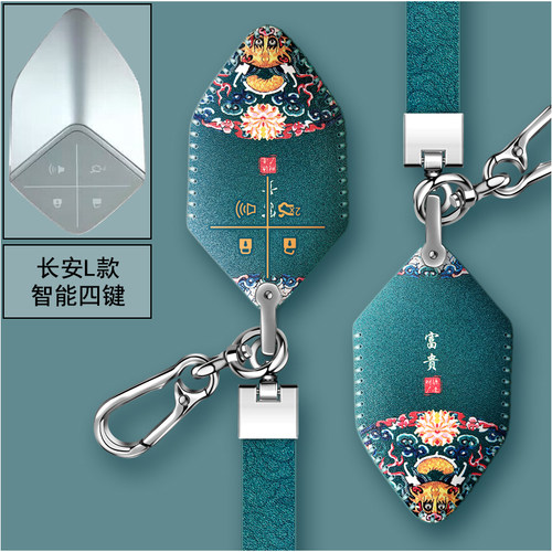适用2022款长安深蓝SL03智能汽车钥匙套卡片高档遥控保护壳钥匙扣