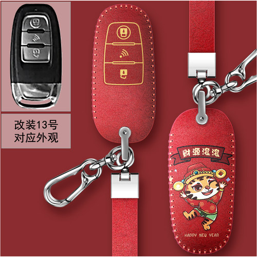 卡通适用改装kd子机遥控大师