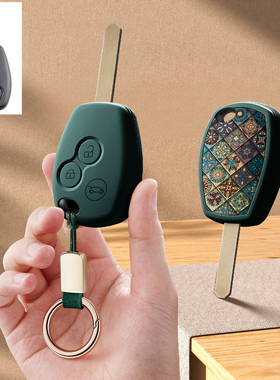 适用雷诺Trafic车钥匙套科雷傲科雷嘉风景遥控保护壳扣直板3按键