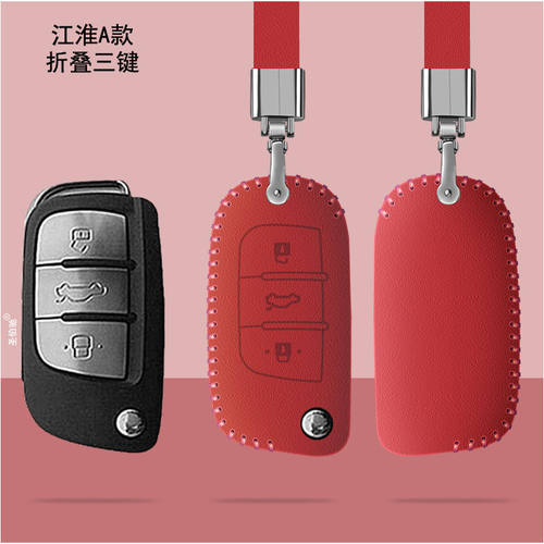适用于江淮S7瑞风S3汽车t8pro钥匙套s4悍途A60 M3女iev6e扣R3包S5