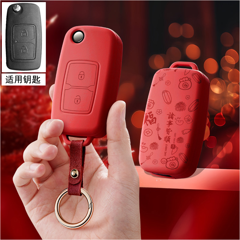 奇瑞汽车钥匙套风云2E5A1A3A5瑞虎开瑞K50江淮汽车遥控锁匙包壳扣