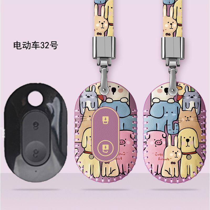 适用于雅迪x3 X5 E7电瓶车钥匙套太阳E客电动车防盗遥控器保护套