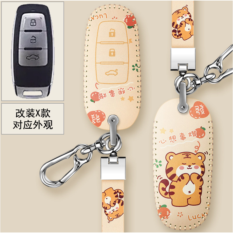 改装车刀锋钥匙套卡通皮套