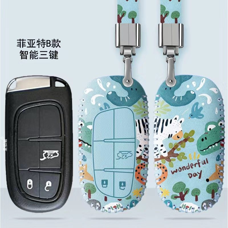适用于广汽菲亚特菲翔致悦钥匙套汽车壳男女广汽ottimo钥匙包卡通