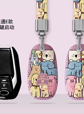 上汽大通G50钥匙套大通V80 D60 G20 D90 T70 T90汽车钥匙包扣卡通