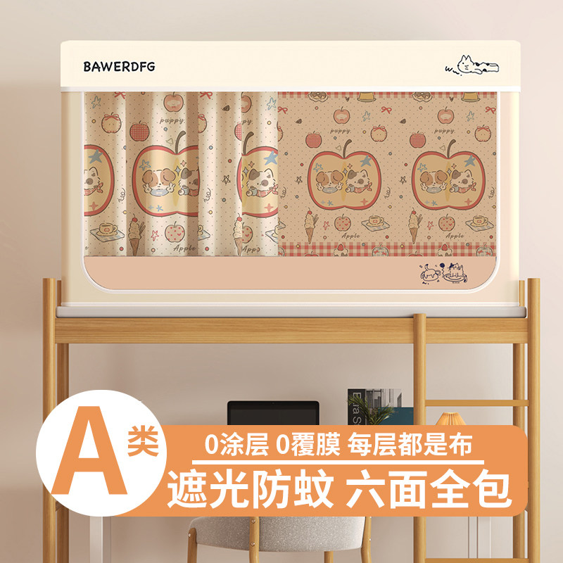 新款无覆膜0涂层床帘蚊帐一体式