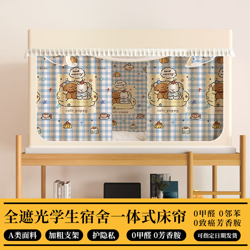 免安装全包床帘无涂层一体式蚊帐