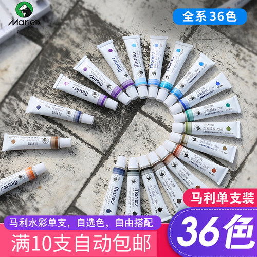 马利单只装天蓝水彩颜料