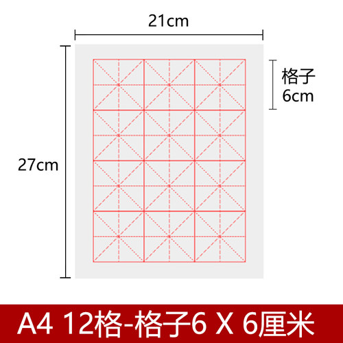 宣纸毛笔专用4A半生熟书法纸