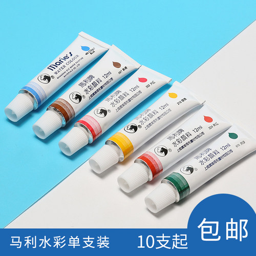 水彩颜料马利l一色单只水彩颜料