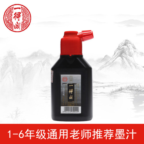 1-6年级老师推荐墨汁书法练习