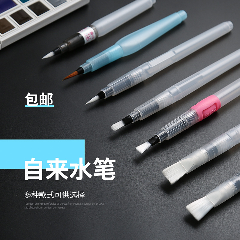 水彩画日本自来水笔毛笔软笔彩铅
