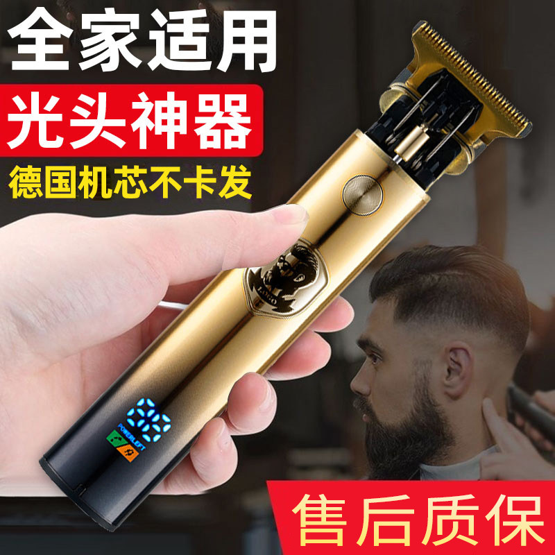 德国理发器电推剪子自己剃光头专用神器家用两用男士电动刮胡刀