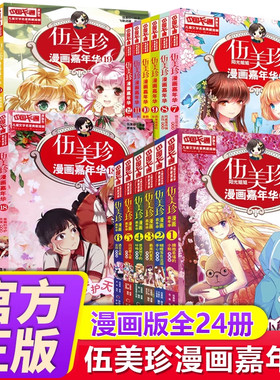 儿童文学名家典藏漫画