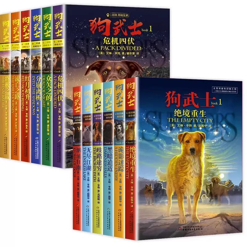 狗武士是小学生课外阅读的好书图片