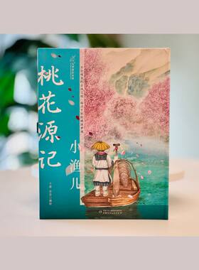儿童古文启蒙初中语文教材经典