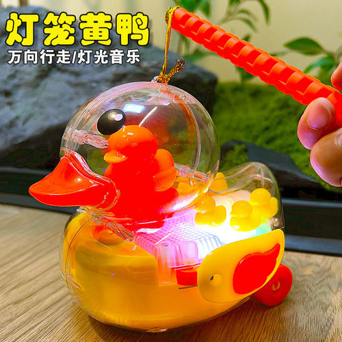 儿童手提灯笼电动鸭子卡通花灯
