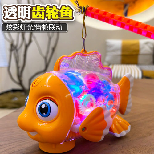 儿童中秋节手提花灯电动齿轮鱼儿