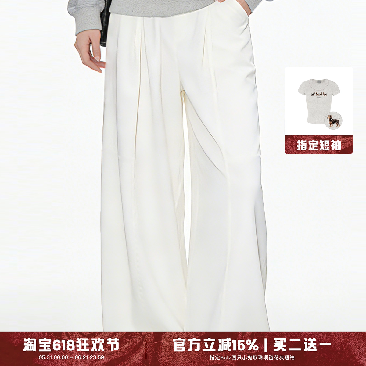 白色通勤高腰阔腿莱赛尔女裤