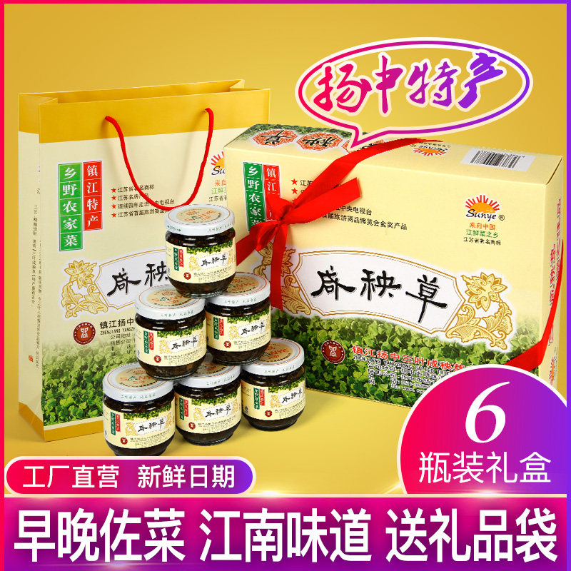 扬中特产咸菜三叶咸秧草下饭菜瓶装礼盒拌饭小菜腌制榨菜酱菜泡菜