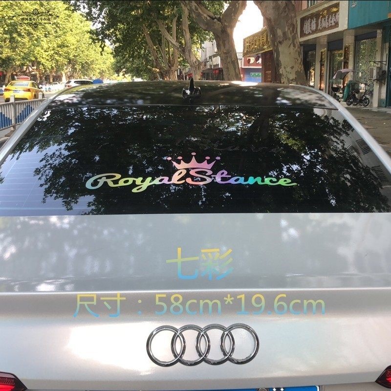 royalstance前后挡低趴汽车贴纸