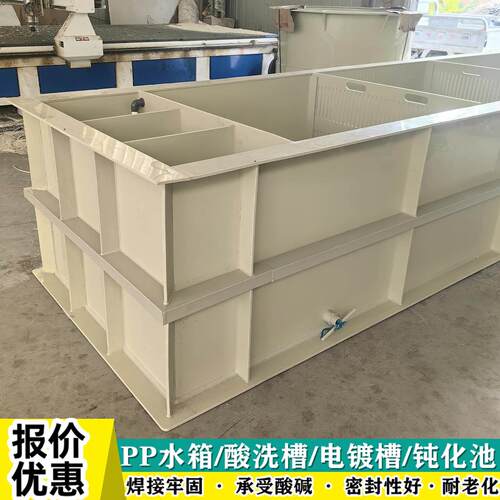 pp水箱焊接*电镀槽耐腐蚀酸洗槽工业过滤污水沉淀池大型养殖池