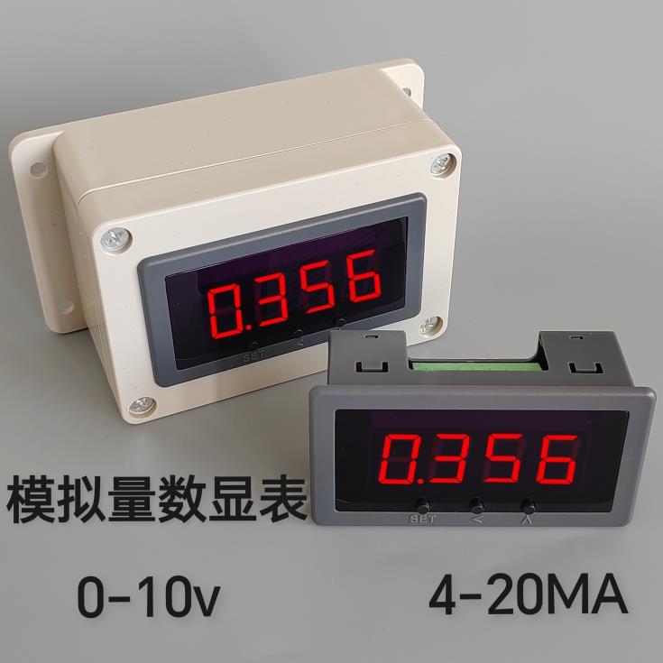 4-20MA模拟量变送仪数显表转速线 线速度表电流电压表液位压力0-1