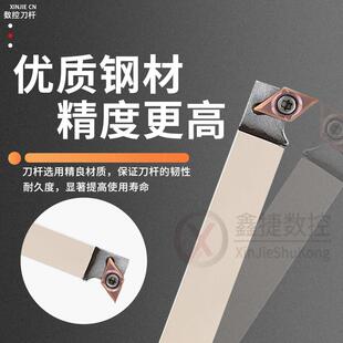 前扫走心机车刀杆SDJCR/SVJBR/SVUCL/SCLCR排刀机无偏头外圆刀具