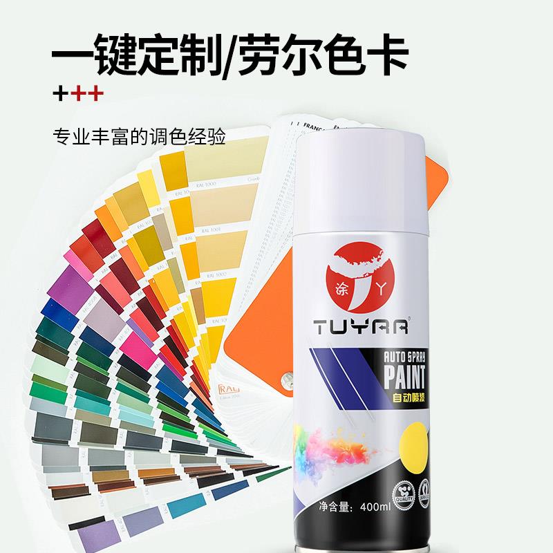 劳尔色ral7035自喷漆机柜自动手摇喷漆罐防锈银灰9003浅灰白7032