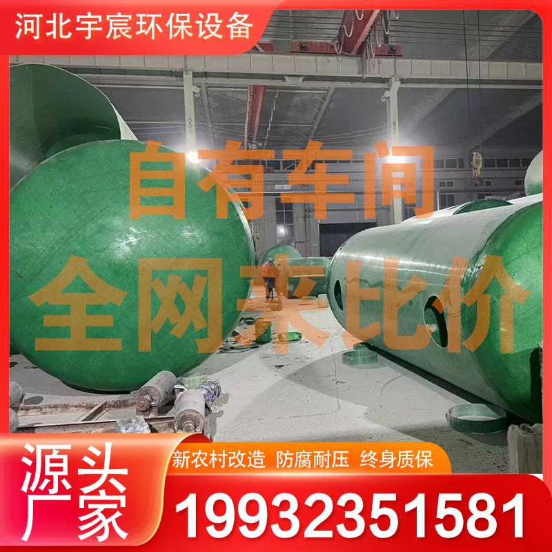 玻璃钢三格式化粪池支持1-400立方定制一体化缠绕新农村改厕工程