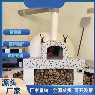 面包窑披萨窑炉耐火砖花瓣砖保温隔热耐高温名宿露营地聚会团建