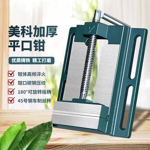 精密平口钳夹具小型台钳工作台多功能台虎钳钻床夹钳家用虎钳 美式