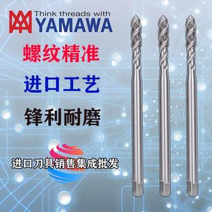 YAMAWA加长丝攻日本加长型螺旋丝锥M1.2X0.25X70LM3M4M6M8M20X150