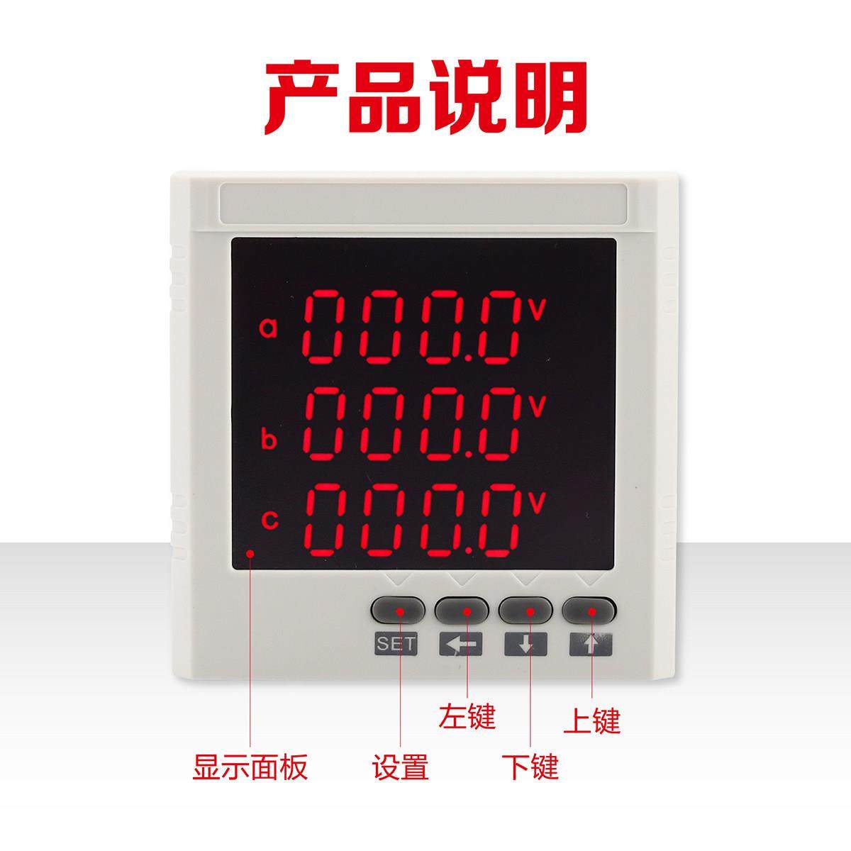 数显电流电压功率组合多功能电力仪表 三相液晶电能数码网络表485