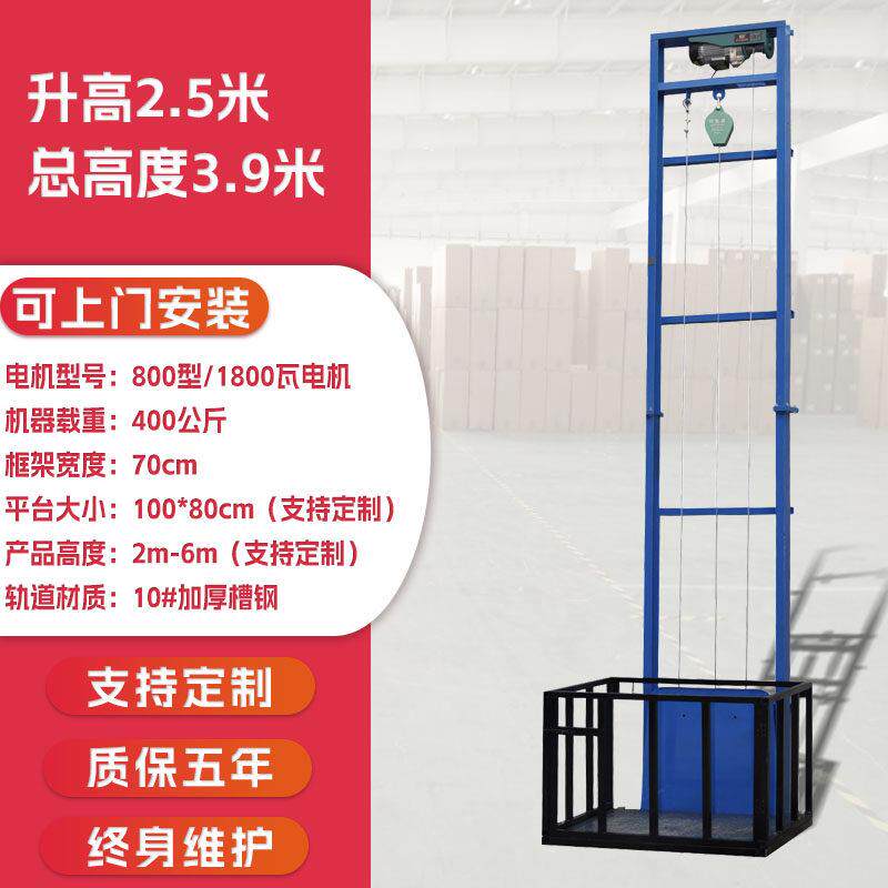 电动液压小型升降货梯电梯升降机导轨式简易仓库厂房家用升降平台
