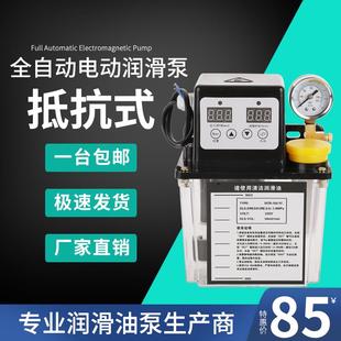 220V数控机床电磁泵 全自动润滑油泵 注油器加油壶车床电动润滑泵