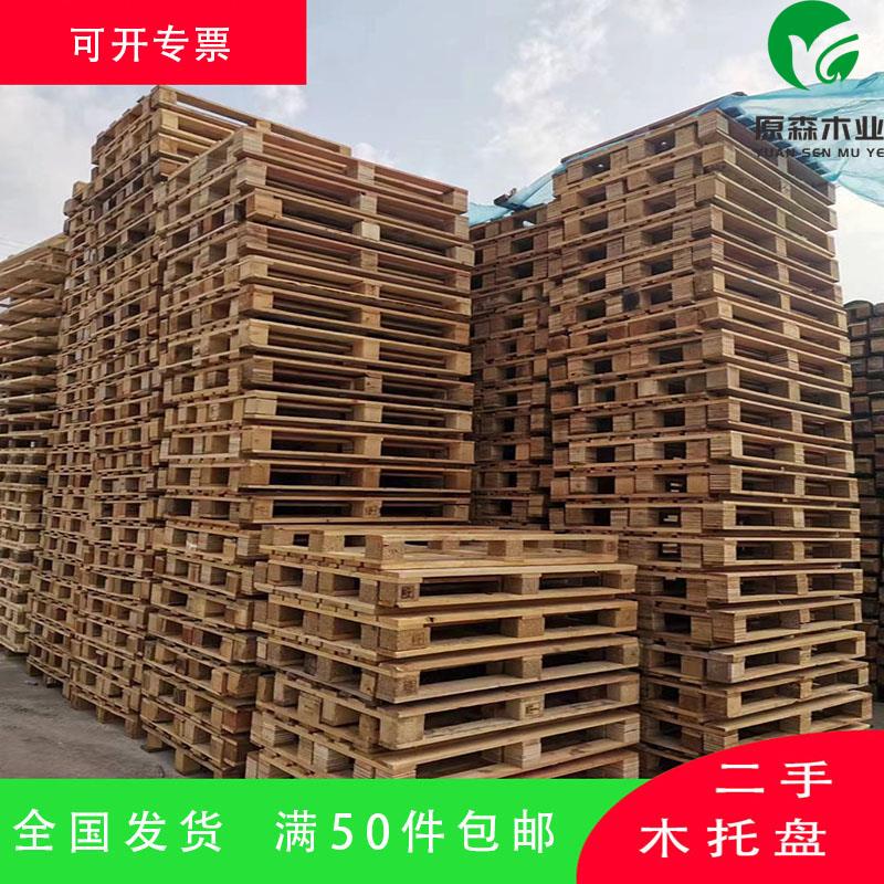 仓库托盘木二手木托盘工业货物托盘木托盘实木出口免熏蒸物流卡板图片