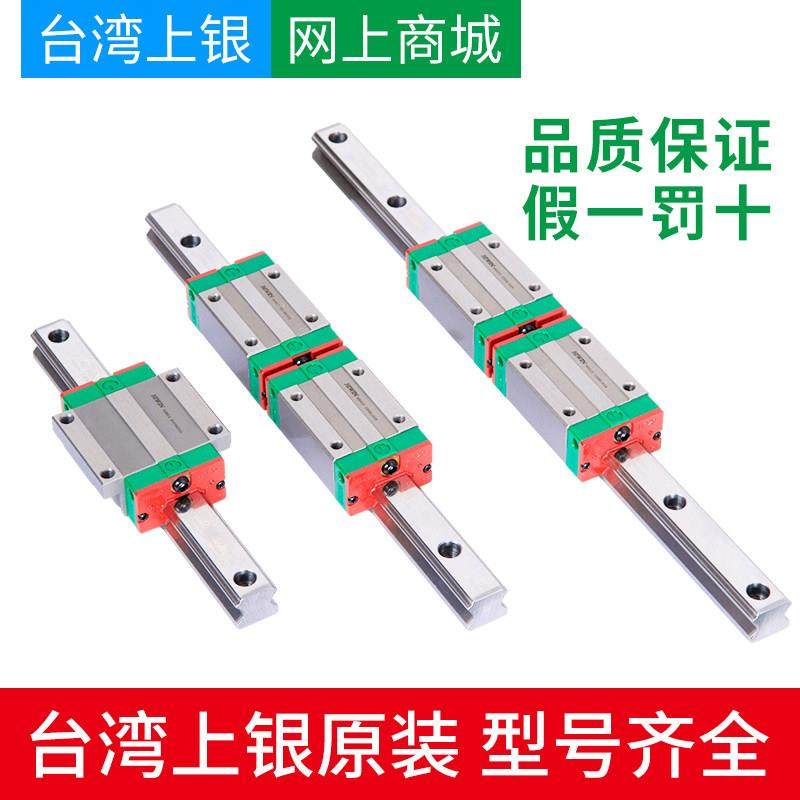 台湾上银直线导轨滑块滑轨线轨全套EGH15CA HGH20CA MGN7 HGW25CC