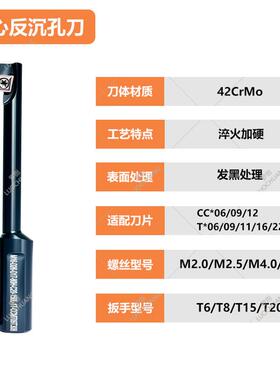 偏心反沉孔刀反刮刀反锪刀反拉刀反倒角刀反镗刀杆反沉头刀杆定做