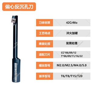 偏心反沉孔刀反刮刀反锪刀反拉刀反倒角刀反镗刀杆反沉头刀杆定做