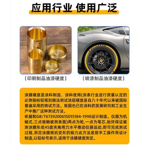 手推式铅笔硬度计QHQ-A漆膜划痕硬度测试仪便携式电动油漆硬度仪