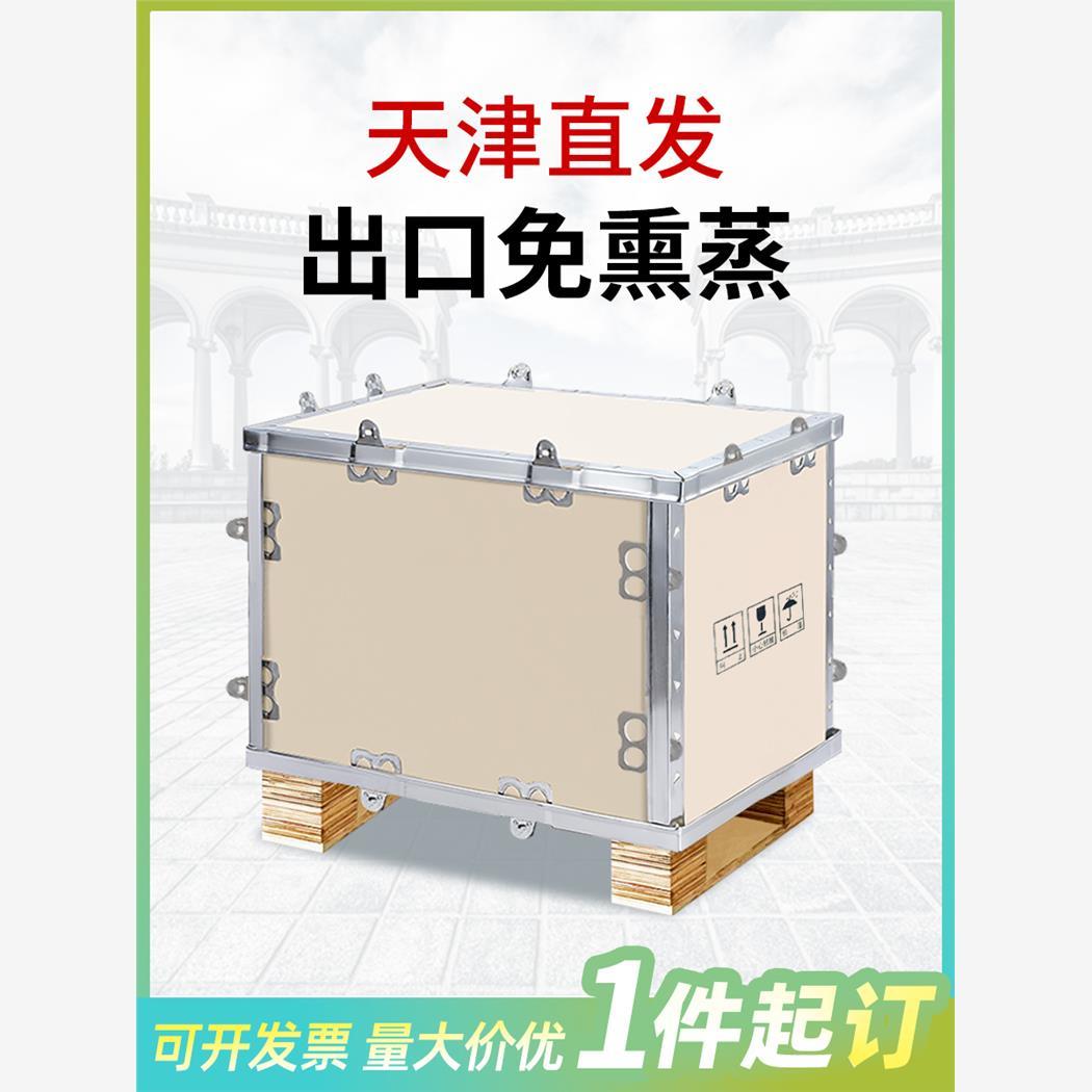 定制出口免熏蒸木箱钢带包边卡扣拼装胶合板组装物流运输包装木箱图片