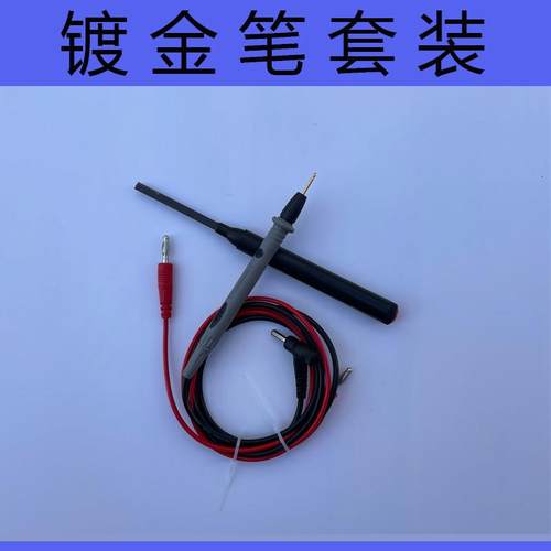 镀金笔刷镀金小细笔芯镀金液小型刷镀设备电镀笔刷度镀笔