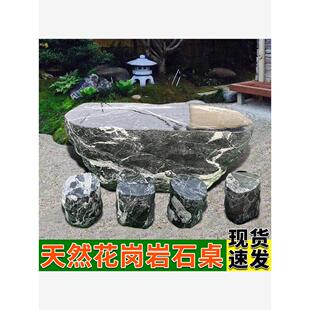 石桌石凳庭院户外花园一套家用公园长方形花岗岩大理石头桌子椅子