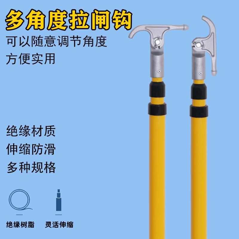 国标正品伸缩式高压拉闸杆35kv绝缘令克棒操作杆接地棒10kv电工杆
