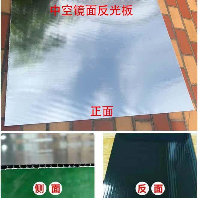 PC中空板软膜灯箱反光板防潮抗冲击卡布拉布灯箱镜面板增光反射