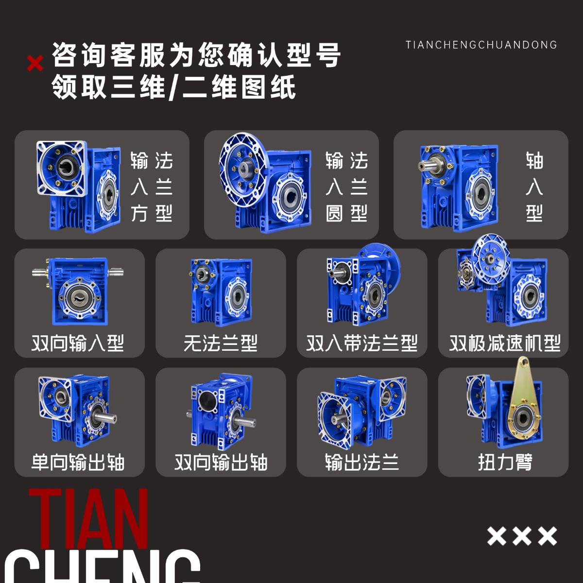 天诚NRV蜗轮蜗杆减速机涡nrv小型手动手摇直角自锁减速器手轮一体