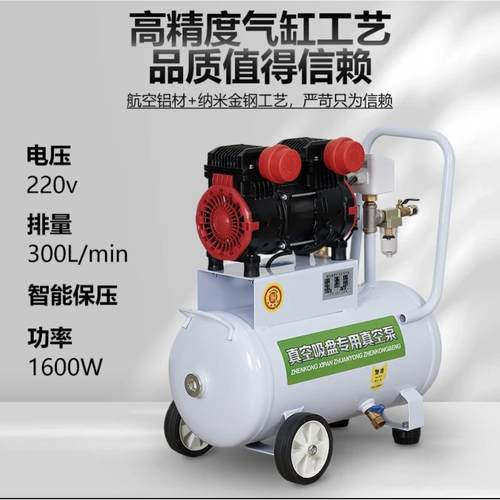 单头无油静音真空泵真空吸盘配套大功率1600瓦300流量送保压罐50L