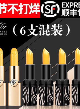 LEGEND AGE/传奇今生官方官网正品变色润唇膏（套餐价超划算）